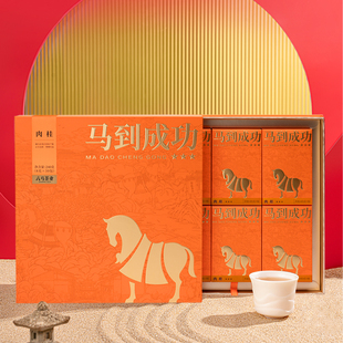 八马茶叶 马到成功 王信记 武夷肉桂茶 岩茶 乌龙茶叶礼盒装240克