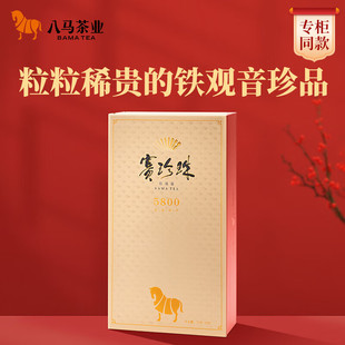 八马茶业 赛珍珠5800 特级安溪铁观音浓香型乌龙茶 茶叶礼盒装75g