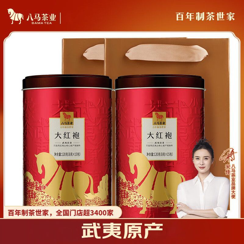 八马武夷大红袍口粮双罐装240g