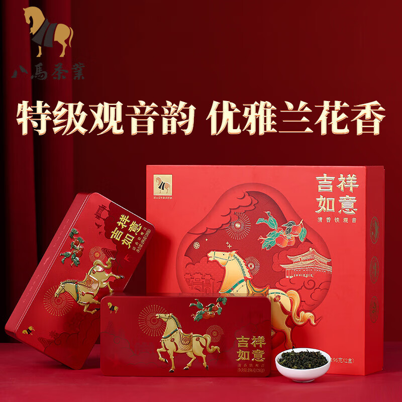 八馬吉祥如意特級鐵觀音禮盒392g