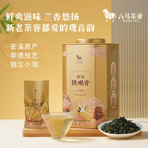 八马茶业 清欢系列清香型铁观音 福建原产兰香观音韵自饮罐装168g