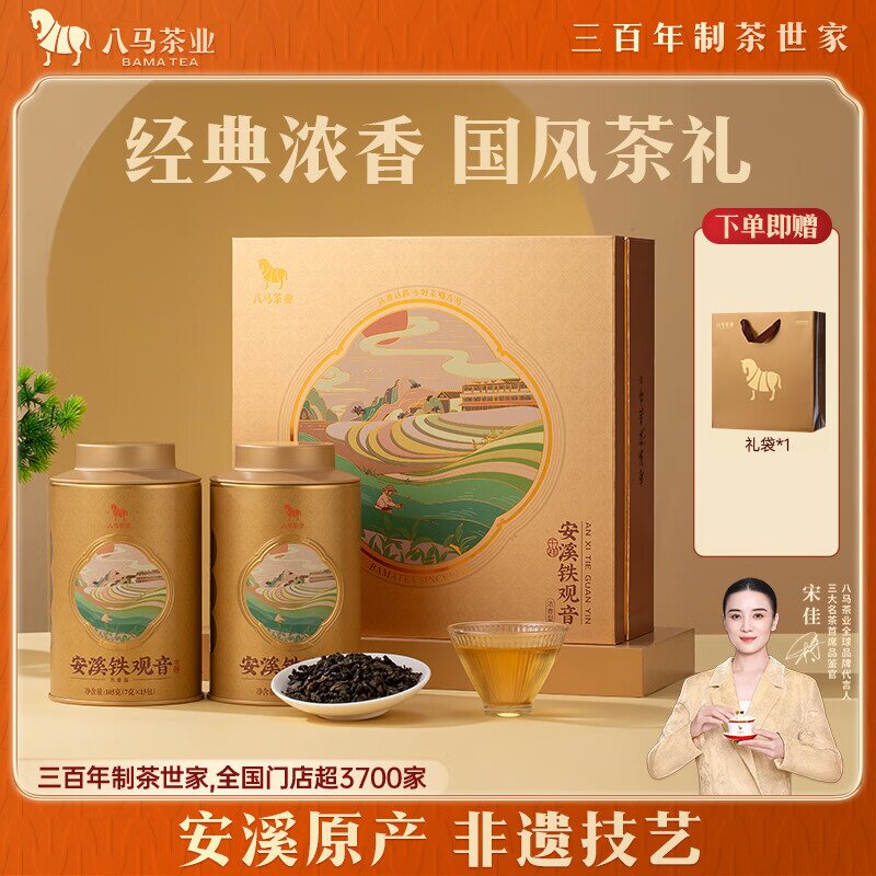 八马千祥系列浓香铁观音礼盒210g