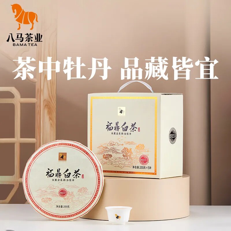 八马茶业福鼎管阳白茶白里金白牡丹2021年白牡丹白茶5饼提装1000g