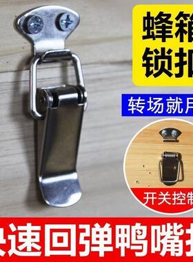 箱扣锁扣搭扣卡扣蜜蜂蜂箱连接扣新款格子中蜂蜂箱专用弹簧鸭嘴扣