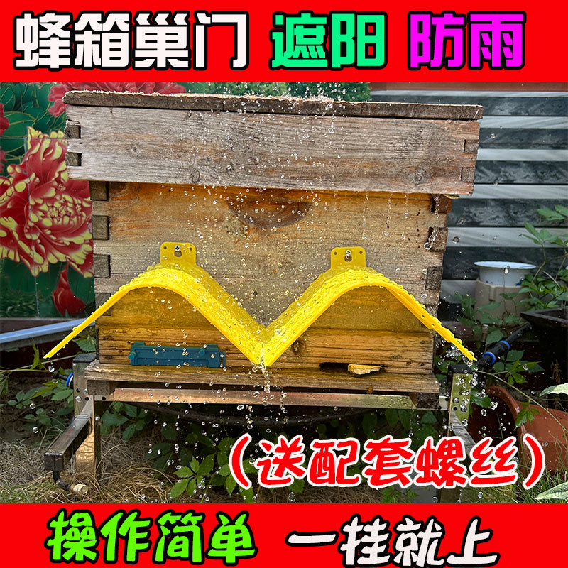 塑料加厚防晒蜂箱隔热