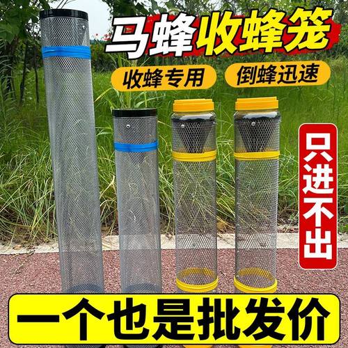 马蜂收蜂笼胡蜂捕蜂器