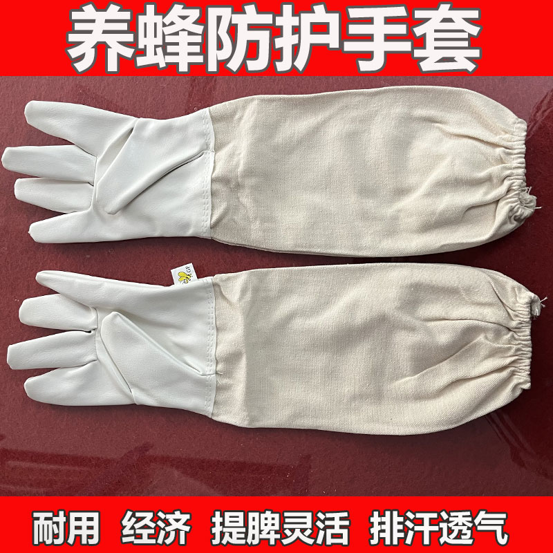 羊皮软透气手套养蜜蜂防蛰专用 养蜂工具 蜂具加厚护手手套防蛰 畜牧/养殖物资 防蜂手套 原图主图