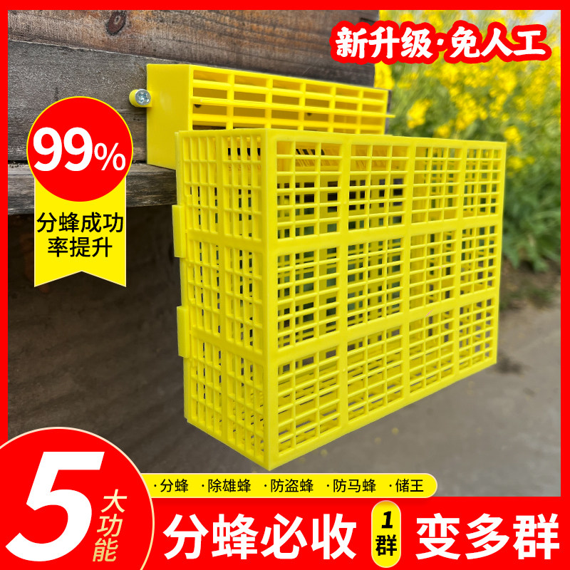 新款自动收蜂王分蜂器中蜂除雄蜂神器蜜蜂分蜂器防逃框隔王片防飞