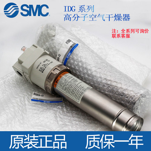 原装正品高分子膜式干燥器SMC