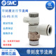 10S 11FS AS32 SMC带刻度节流阀AS2201 04S AS4201 08S 06S