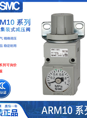 SMC小型调压阀ARM10F1/F2-06/08/18/20/BG-1/ZA-N/ZA-P/GPC减压阀