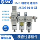 AFD20 A三联 AW20 02E AC20E SMC AFM 精密过滤组件