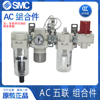 SMC过滤器AC20/AC30/AC40/AC50/60-01-02-03-04-06-10G/E-SV-A-B