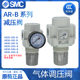 SMC减压阀 调压阀 AR20 AR40 AR30
