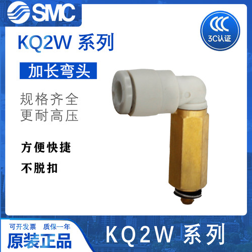 SMC加长弯头接头原装正品