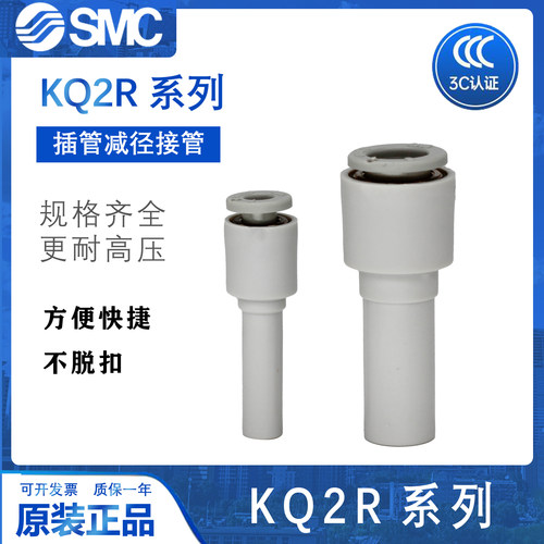 SMC插管减径接头原装正品