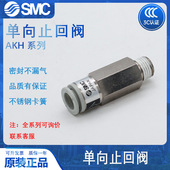 04S 10A 03S 04A 06A 08A AKH12A SMC单向止回阀接头AKB