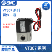 5G1 4G1 5D1 SMC二位三通电磁阀VT307 3D1 VT307V