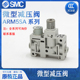 ARM5SB SMC原装 微型减压阀ARM5SA A集装 正品 式 减压阀
