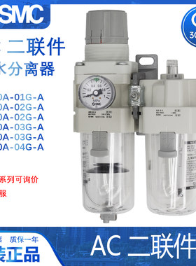 SMC油水分离器原装正品