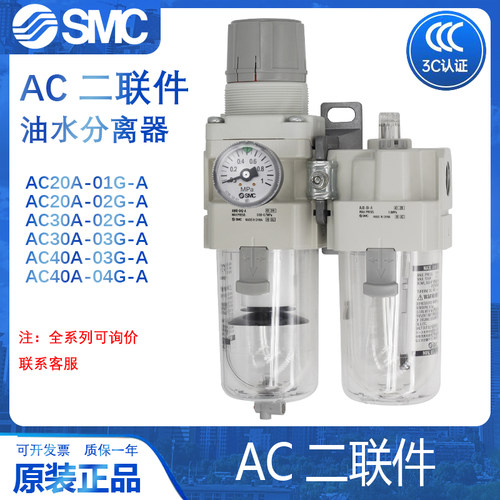 SMC油水分离器原装正品