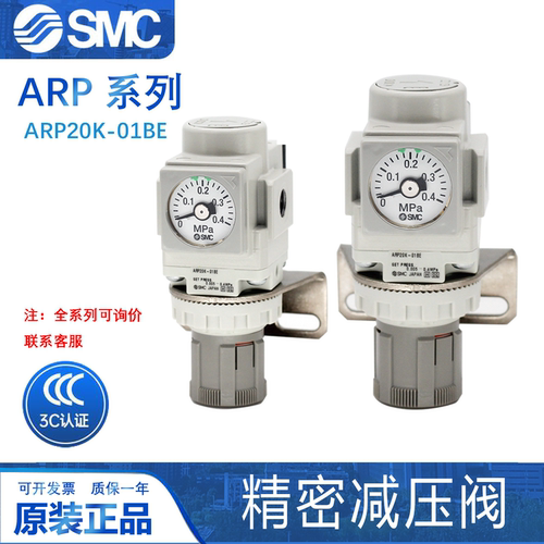 SMC直动式精密ARP20K-01BE减压阀