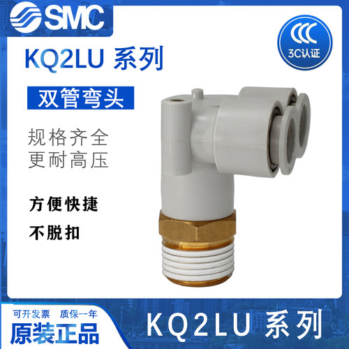 SMC外螺纹双管弯头原装正品