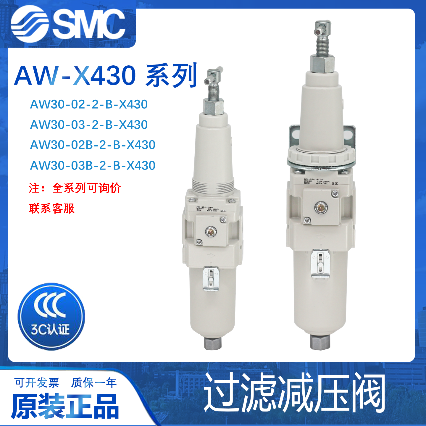 SMC过滤减压阀可低温使用