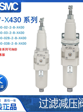 全新SMC原装正品过滤减压阀AW20/30/40-02/03BG-2-B-X430/X440