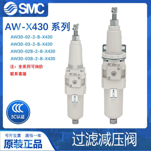 03BG X440 过滤减压阀AW20 X430 正品 全新SMC原装