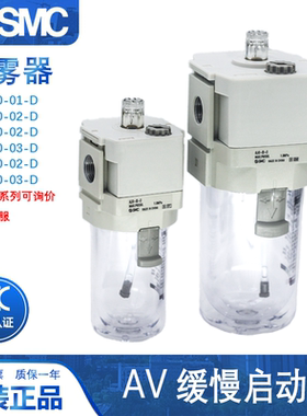 SMC油雾器AL20/AL30-01-02-03-D AL40-04-D AL50-06-10-R-D给油器