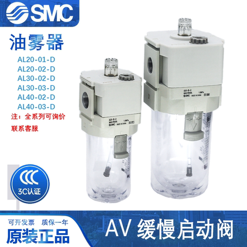 SMC油雾器AL20/AL30-01-02-03-D AL40-04-D AL50-06-10-R-D给油器
