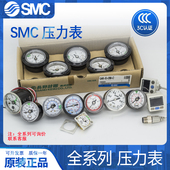 GZ46 G43 G36 GP46 SMC压力表 G46 ISE30A G33 02M