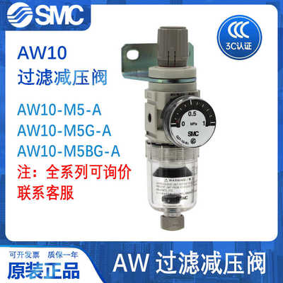 AR10原装正品减压阀SMC