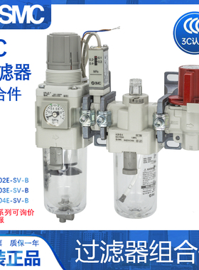 SMC过滤器AC20A/AC30A/AC40A/C50A/60A-02-03-04-06-10G/E-SV-A-B