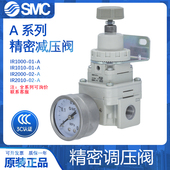 IR2020 IR2000 02G IR2010 02B SMC精密减压阀IR1000