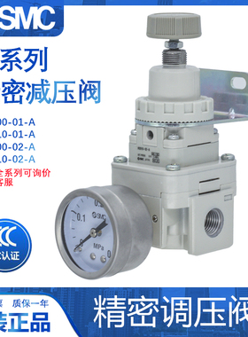 SMC精密减压阀IR1000/IR2000/IR2010/IR2020-01-02-02B-02G-BG-A