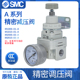 IR2020 IR2000 SMC精密减压阀IR1000 02B IR2010 02G