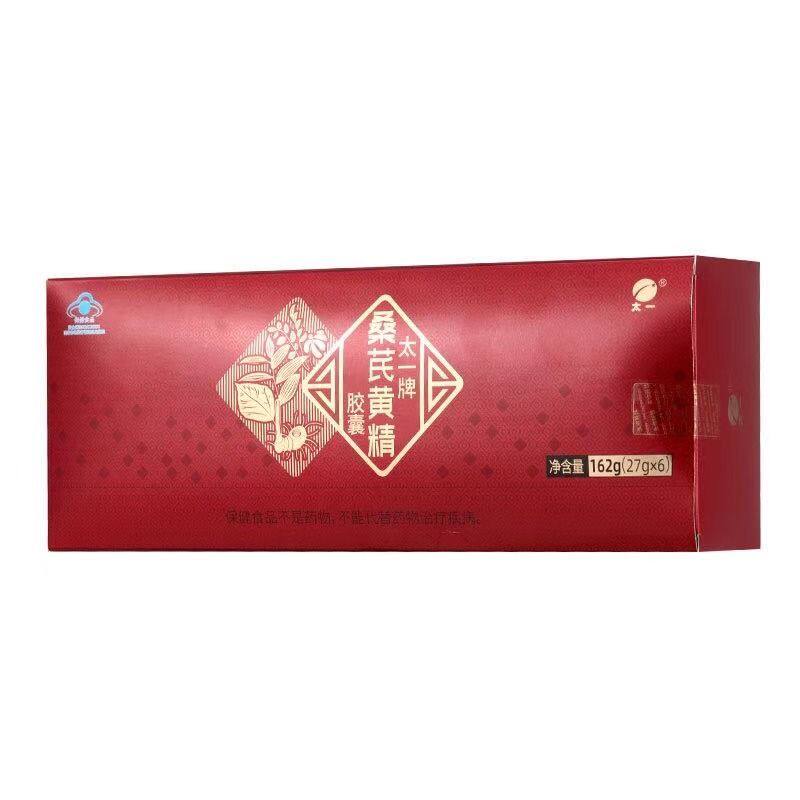 太一桑芪黄精胶囊 0.45gx60粒/12瓶中药草本提取 成人高血糖