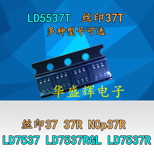 LD7537 LD7537RGL LD5537T 丝印 37R N0p37R 37T 液晶电源6脚芯片