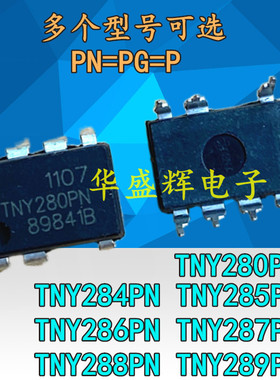 TNY280PN/284/285/286/287/288/289/290PG/380PN P液晶电源管理芯
