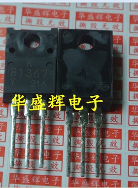 2SB1117/B1357/B1367/B1370/B1375 晶体管（音频功放）