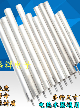 通用各种电热水器镁棒阳极棒40/50升/60/80L除垢4分6分1寸排污口
