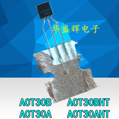 全新电磁炉小三极管 ACT30B=ACT30BHT ACT30AHT ACT30A TO92