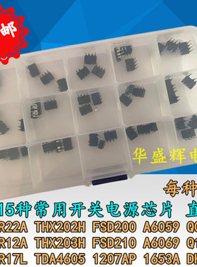 开关电源芯片包VIPER22A-12A-17L THX202-203 DH321 Q100 A6059等