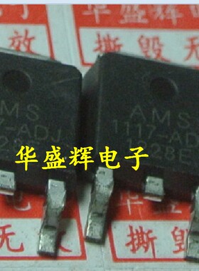 贴片稳压管UTC LD1117-18 AMS 1117CD-3.3V  LM 1117DT-ADJ TO252