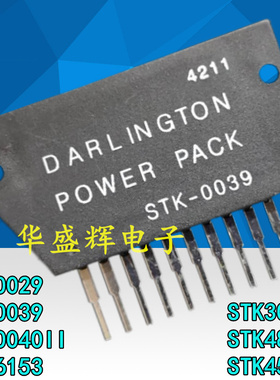 STK0029/0039/0040II/6153/3048A/4833/0050/1050/0030/1039/0035