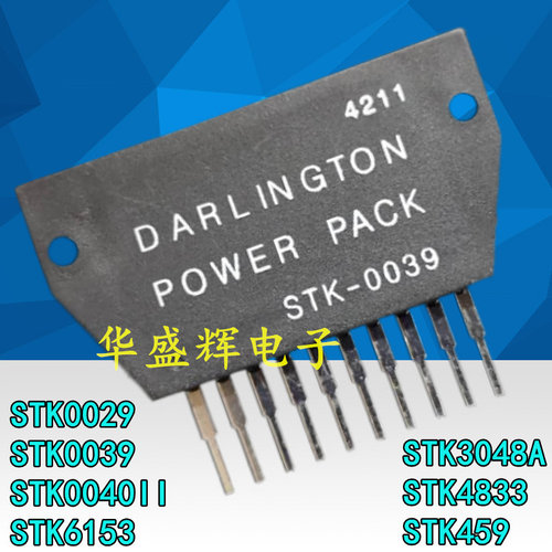 STK0049/0059/0055/0080功放模块