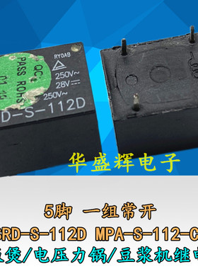 电饭煲专用继电器 SRD-S-112D MPA-S-112-C 5脚 12V 一组3FF.