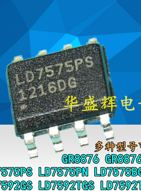 LD7575PS PN GR8876 8875 LD7592GS LD7560GR LD5522GS 5532电源